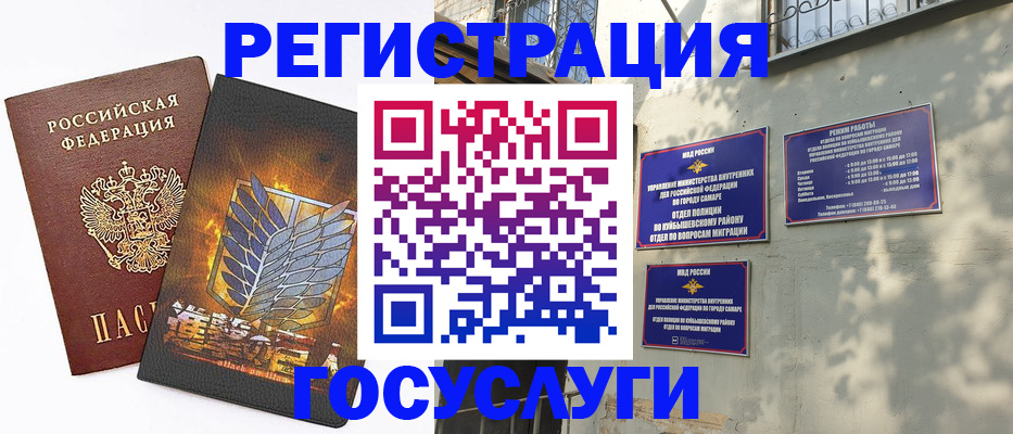 прописка 2025 в Кубинке